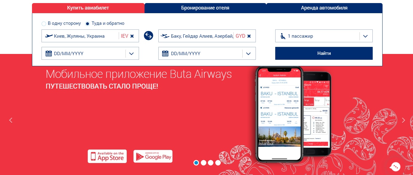 Lowcost airlines из Киева в Европу. Авиакомпания Бута 
